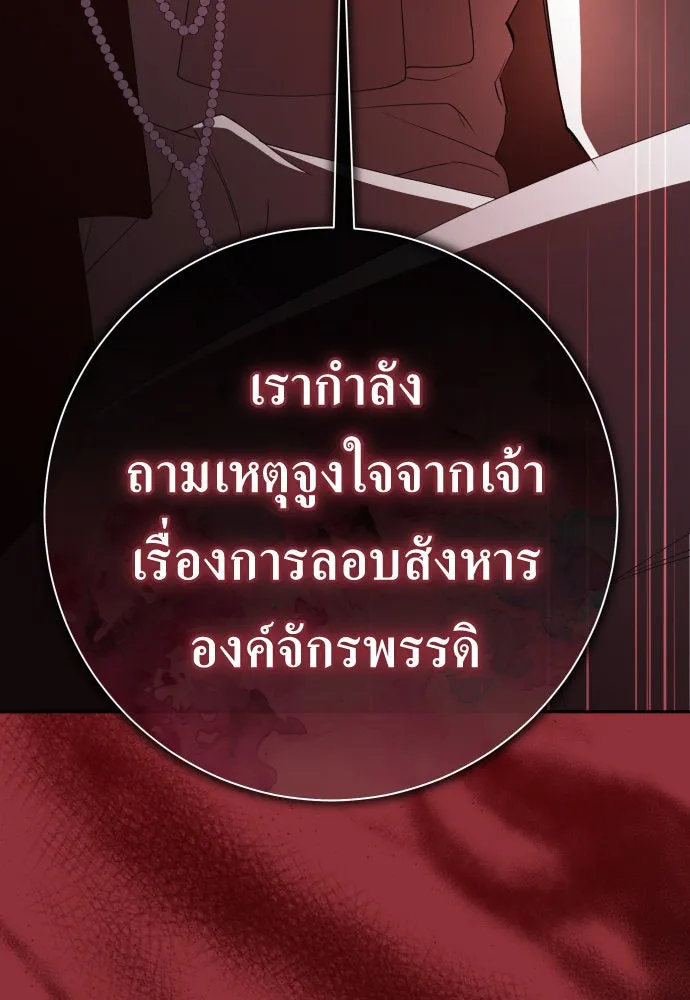 ชิงชีวิตพลิกลิขิตชะตา ตอนที่ 180. อิคารอส(1) รูปที่ 98