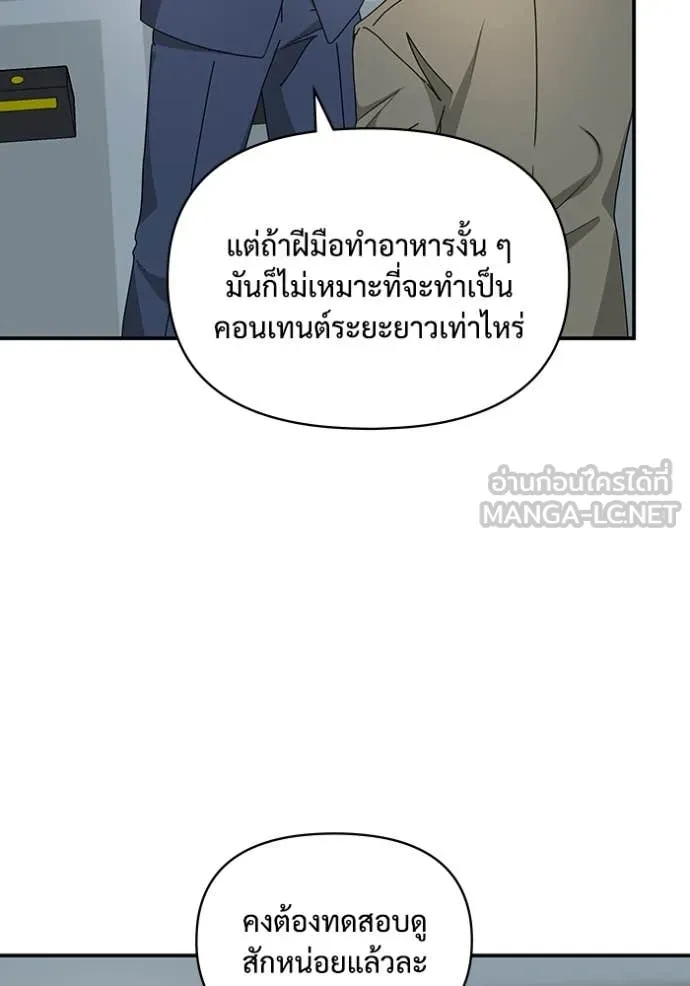 ฉันเนี่ยนะ ตอนที่ 62 รูปที่ 78