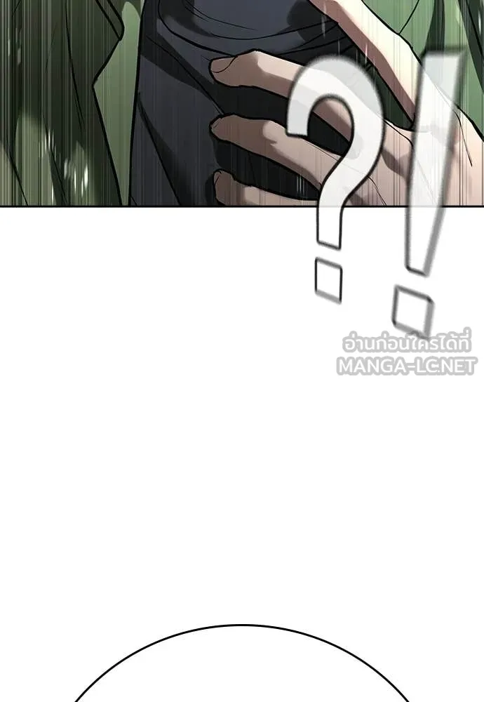 คูเซรา ตอนที่ 54 รูปที่ 45