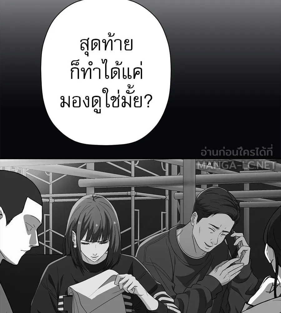 คอลเซ็นเตอร์เปลี่ยนชีวิต ตอนที่ 50 คืนคว้าดาว รูปที่ 153