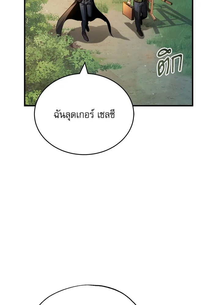 ศาสตราจารย์จำเป็นแห่งอะคาเดมี ตอนที่ 57 รูปที่ 107