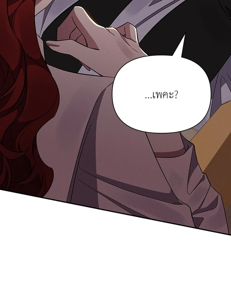 โอ้ ศัตรูที่รัก ตอนที่ 51 รูปที่ 106