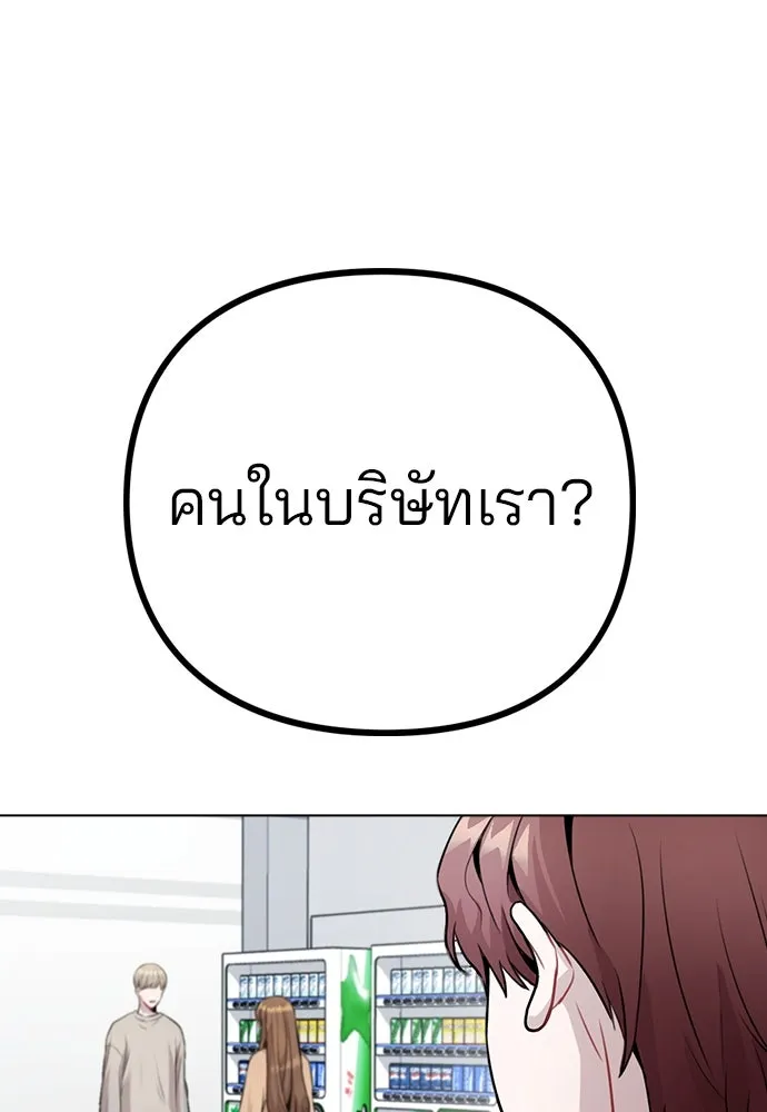 รักผิดแผน ตอนที่ 8 รูปที่ 115