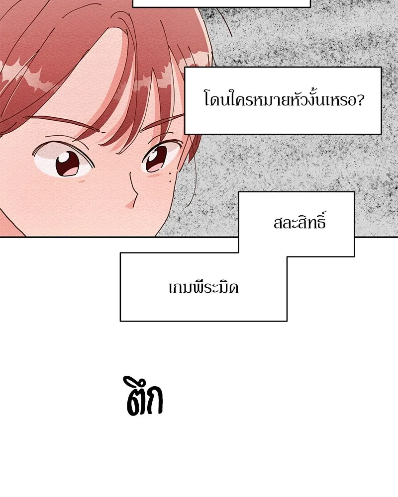 Pyramid Game เกมพีระมิด ตอนที่ 3 รูปที่ 37