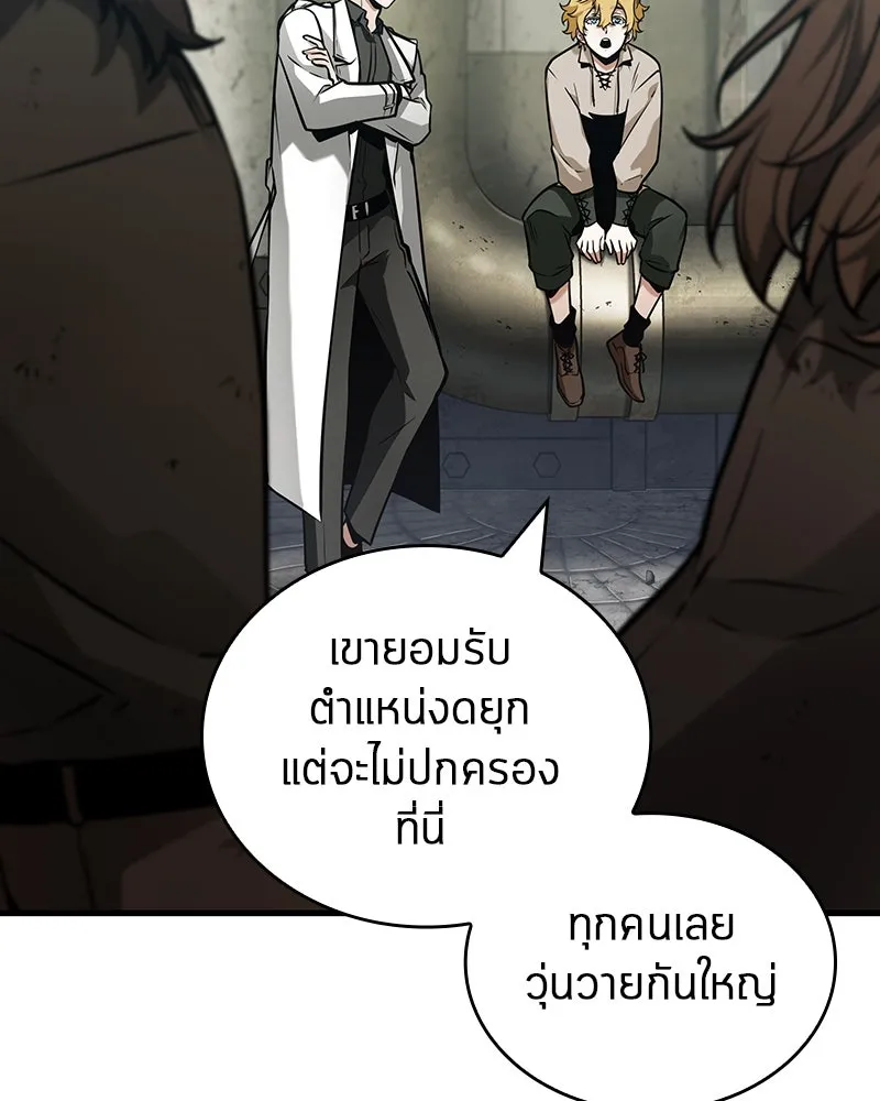 Omniscient Reader อ่านชะตาวันสิ้นโลก ตอนที่ 43 ดาบทลายนภา (2) รูปที่ 122