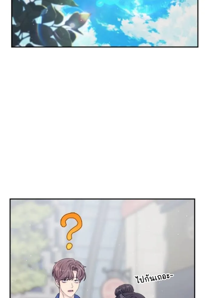 couple breaker ตอนที่ 69 รูปที่ 10