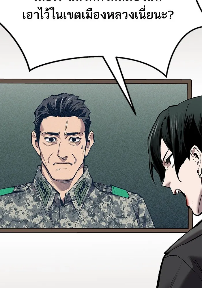 ยอดคนเลเวลทะลุ ตอนที่ 88 สุดยอดนักเวท รูปที่ 122