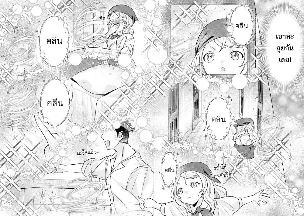 Manga-lc-com อ่านมังงะ อ่านการ์ตูน ออนไลน์ ฟรี Tensei Shitara Suterareta ga, Hirowarete Tanoshiku Ikiteimasu ตอนที่ 1 2 3 4 5 6 7 8 9 10 11 12 13 14 ฟรี ไม่มีโฆษณา Manga-lc - อ่าน มังงะ อ่าน การ์ตูน ออนไลน์ อ่านมังงะ ฟรี