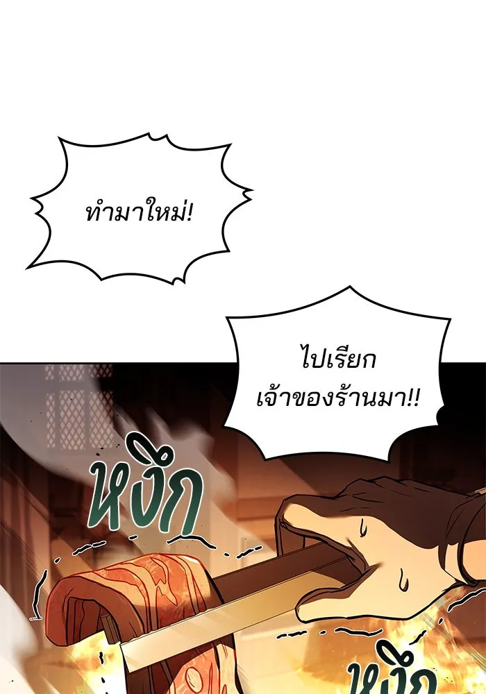 ครัวจอมเวท ตอนที่ 44 รูปที่ 88