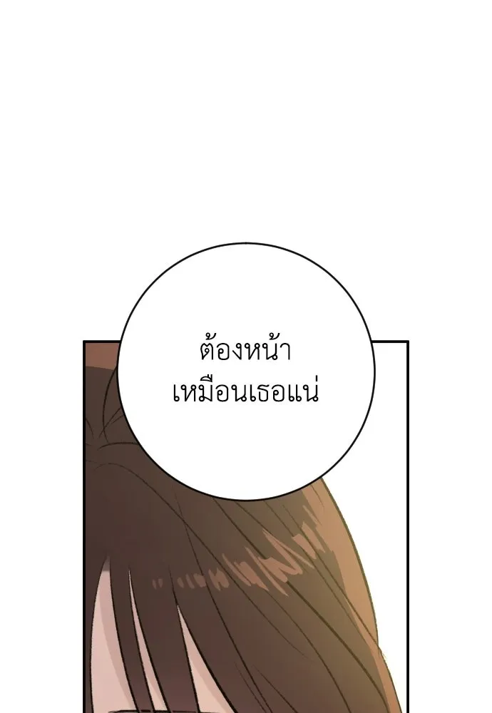 รักไร้ราคา ตอนที่ 61 รูปที่ 94