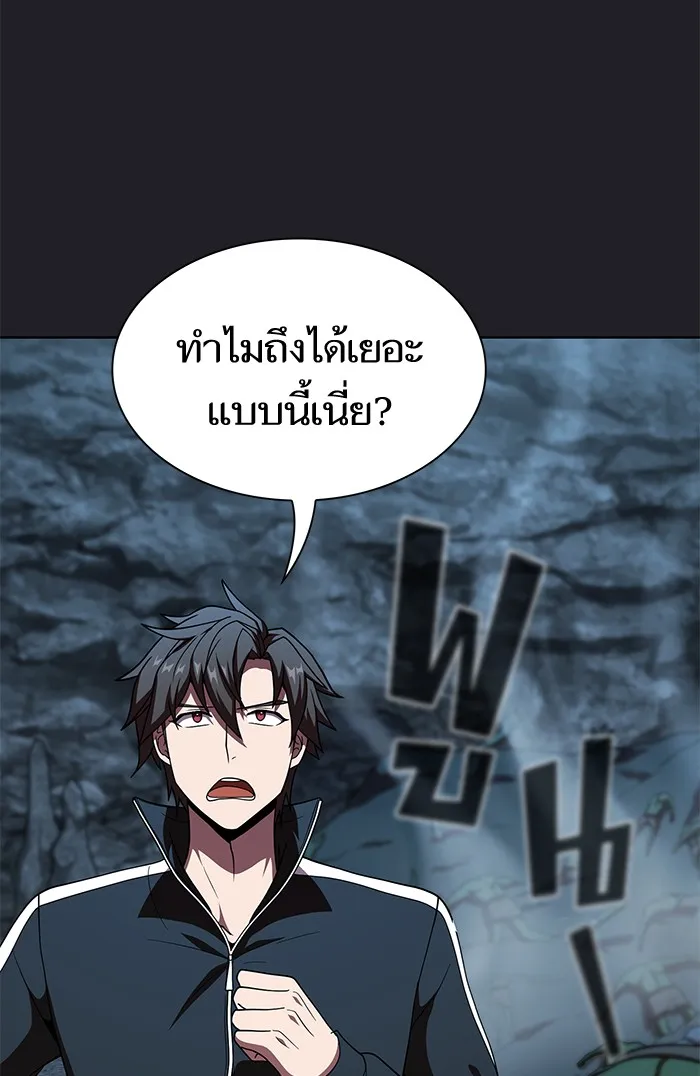 ผู้เล่นขั้นเทพแห่งหอคอยฝึกสอน ตอนที่ 66 รูปที่ 17