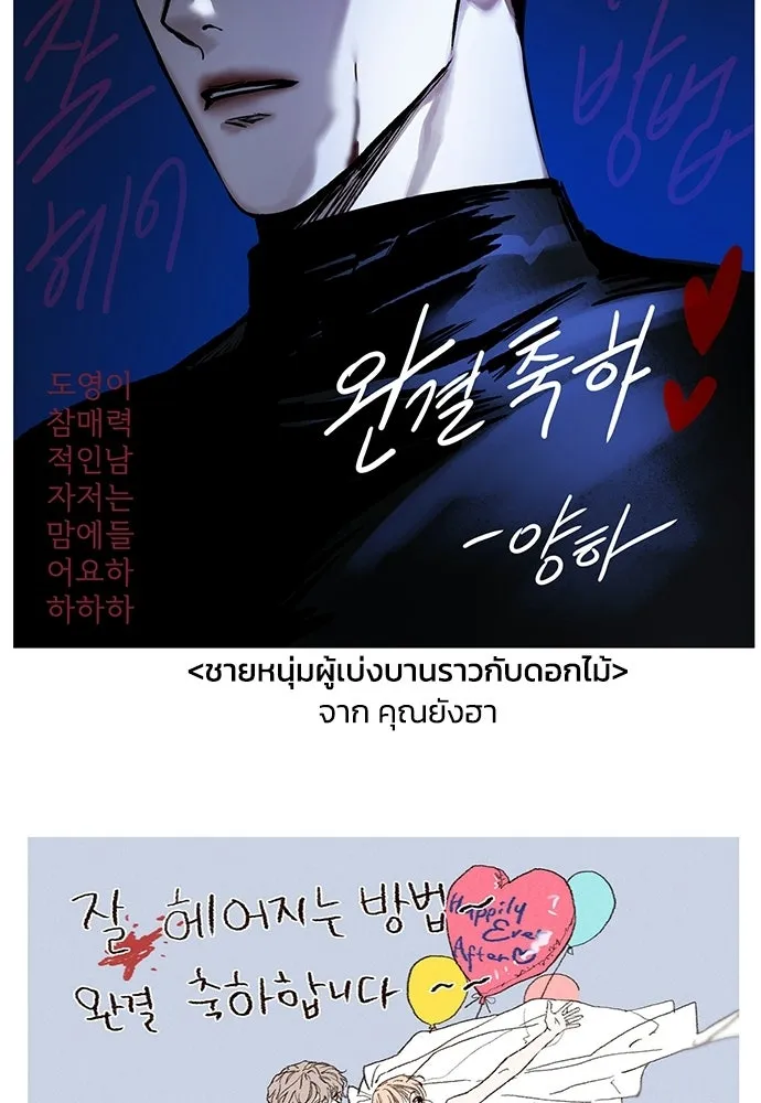 รักแล้วห้ามเลิก ตอนที่ รีวิว รูปที่ 137