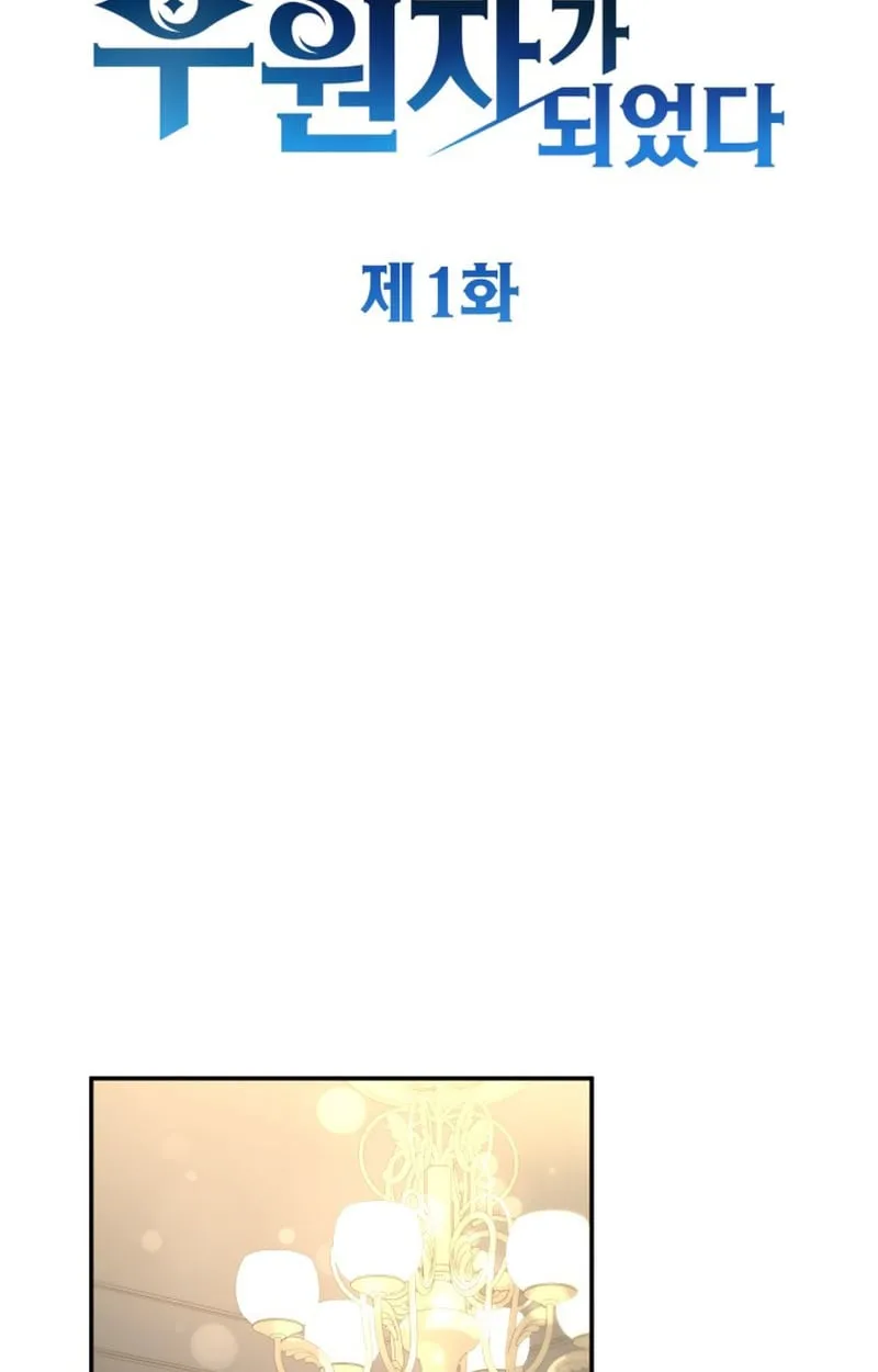 Raising Villains the Right Way ฉ_นกลายเป_นผ_สน_บสน_นของเหล_าต_วร_าย ตอนที่ ตอนที่ 1 รูปที่ 27