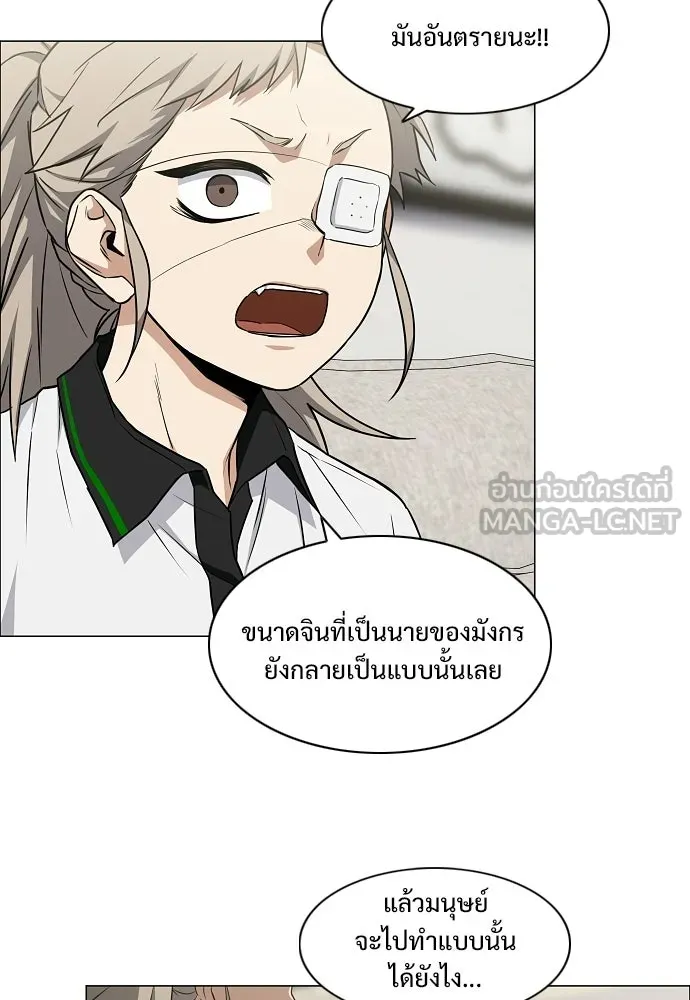 JAKDU ตอนที่ 88 รูปที่ 9