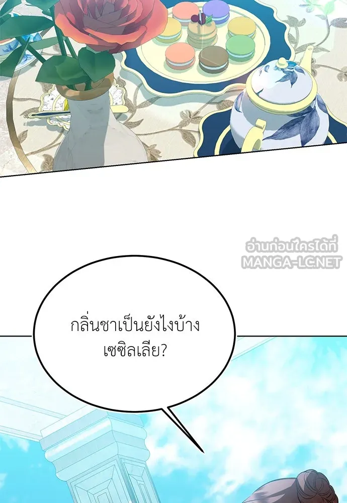 บุปผาลบคมดาบ ตอนที่ 39 รูปที่ 51