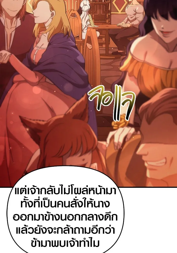 เอาชีวิตรอดในเกมฉบับคนเถื่อน ตอนที่ 15 รูปที่ 2