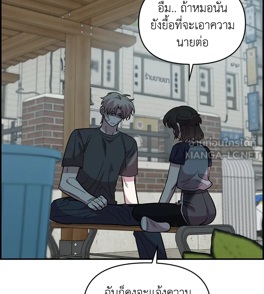 เพื่อนกันมันส์เกิน ตอนที่ 22 รูปที่ 51