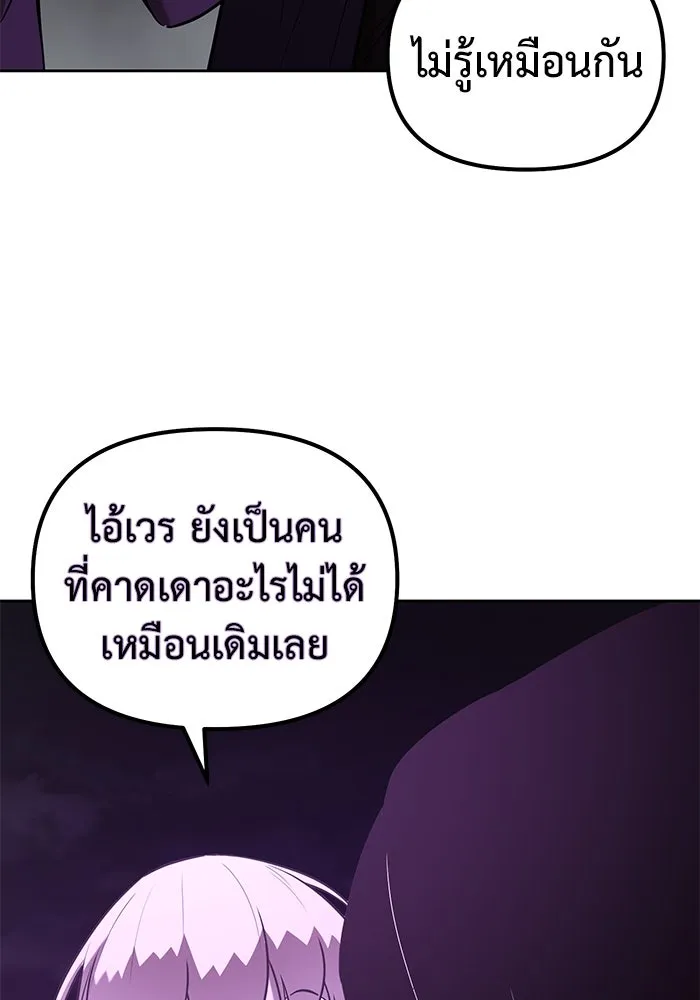 การกลับมาของทรราชวันสิ้นโลก ตอนที่ 47 รูปที่ 55