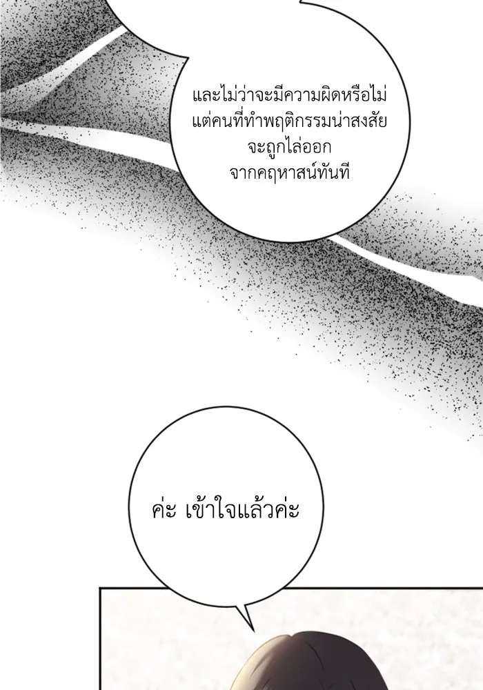 ตัวร้ายอย่างฉันขออยู่อย่างสงบ ตอนที่ 18 รูปที่ 62