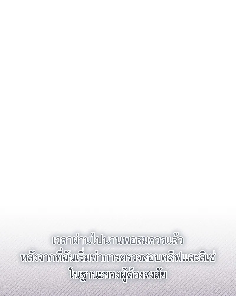 นึกว่าเป็นอิเซไคธรรมดา ตอนที่ 63 รูปที่ 38