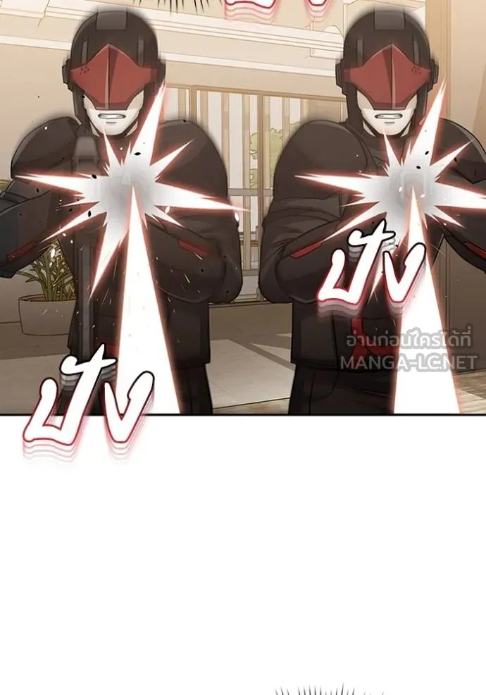 อัจฉริยะนอกคอก ตอนที่ 78 รูปที่ 84