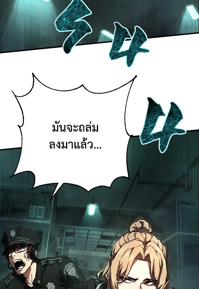 เพชฌฆาตลงทัณฑ์ ตอนที่ 7 รูปที่ 88