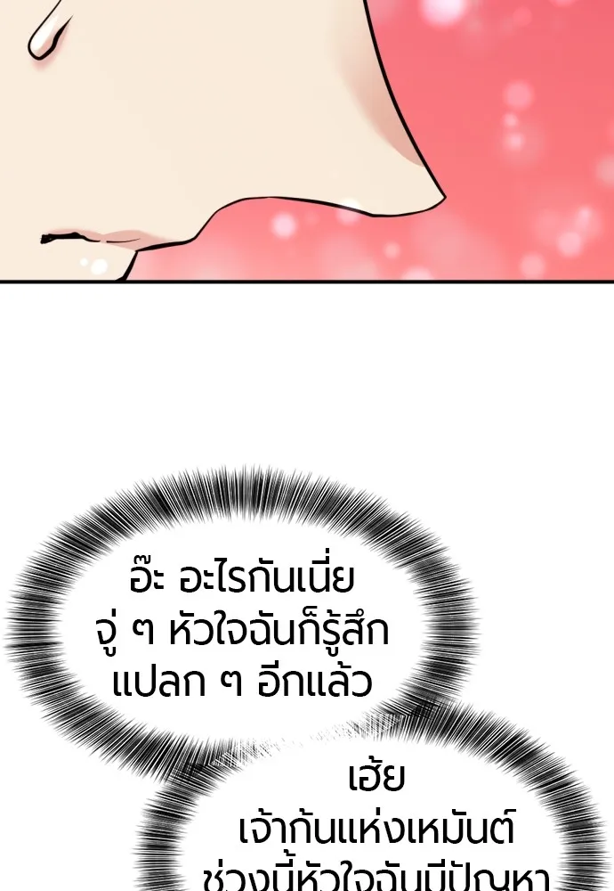 ยอดสถาปนิกผู้พิทักษ์อาณาจักร ตอนที่ 141 รูปที่ 41