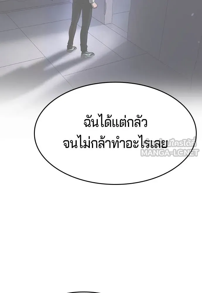 คูเซรา ตอนที่ 48 รูปที่ 113