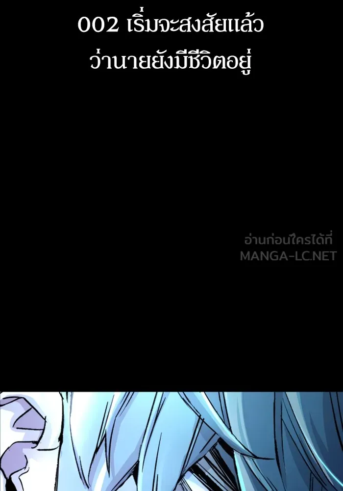 พี่ชายสายบอดี้การ์ด ตอนที่ 115 รูปที่ 69