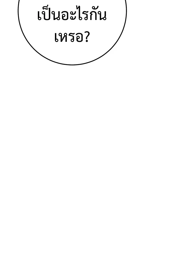 ราชินีนักบู๊ ตอนที่ 33 รูปที่ 139