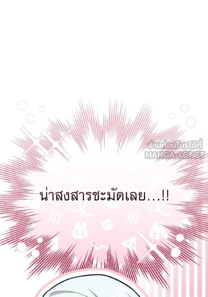 ราชินีจอมมาร ตอนที่ 30 รูปที่ 41