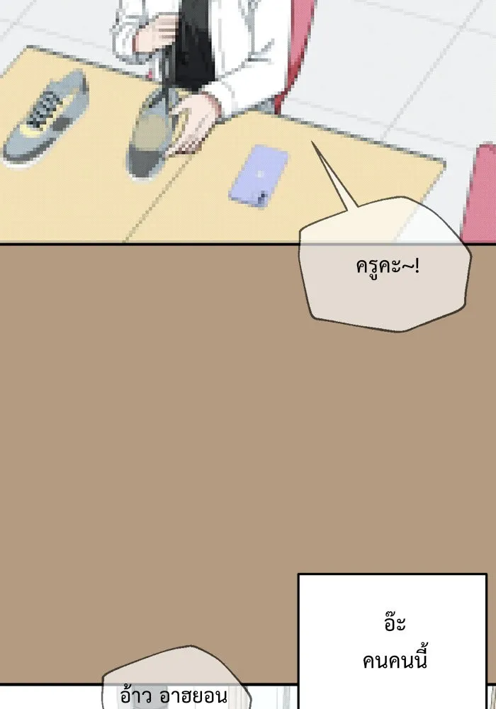 ช่วยเปลี่ยนฉันที ตอนที่ 104. ชูดูนา 4 รูปที่ 13