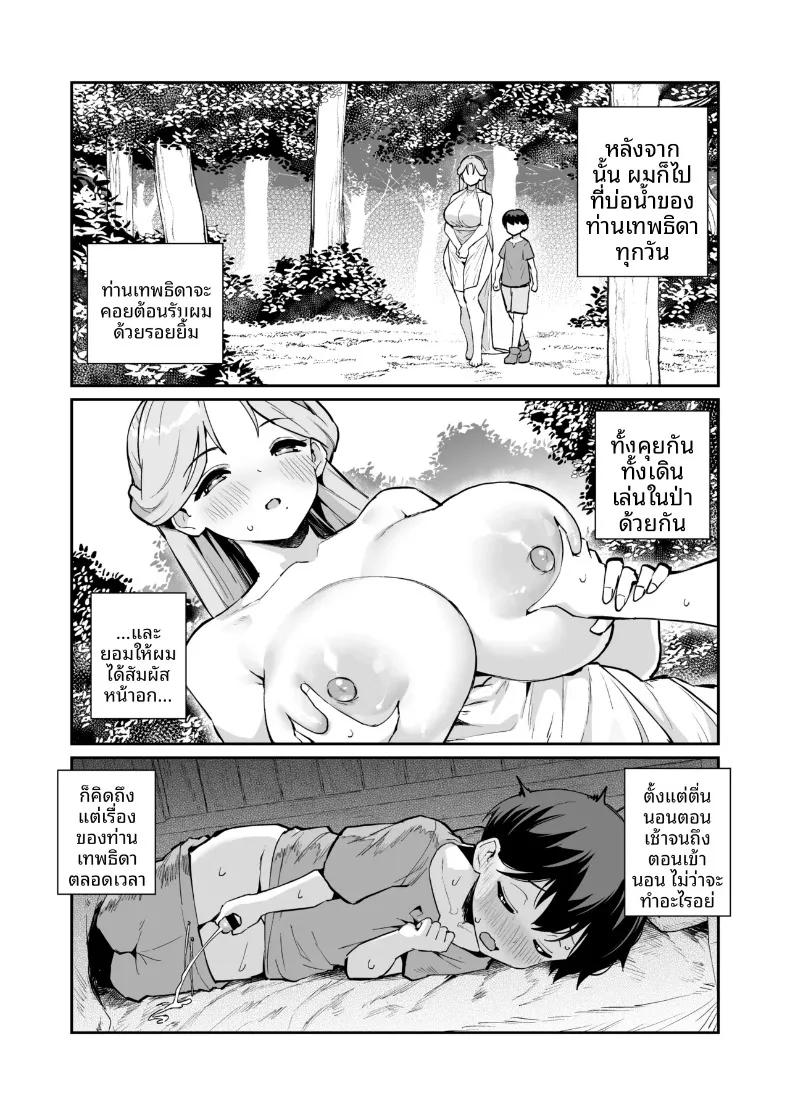 Doujin-Lc- อ่าน โดจิน มังฮวา เกาหลี ญี่ปุ่น จีน แปลไทย ท่านเทพธิดาของผม (Batsu) ตอนที่ 1 2 3 4 5 6 7 8 9 10 11 12 13 14 ฟรี ไม่มีโฆษณา อ่าน โดจิน Manhwa เกาหลี ญี่ปุ่น จีน เรามีครบ คัดมาให้เน้นๆ โดจิน 18+ รับประกันความฟินโดย  Doujin Lc