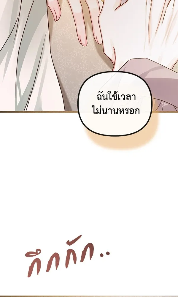 ชีวิตนี้เพื่อเธอ ตอนที่ 29 รูปที่ 79