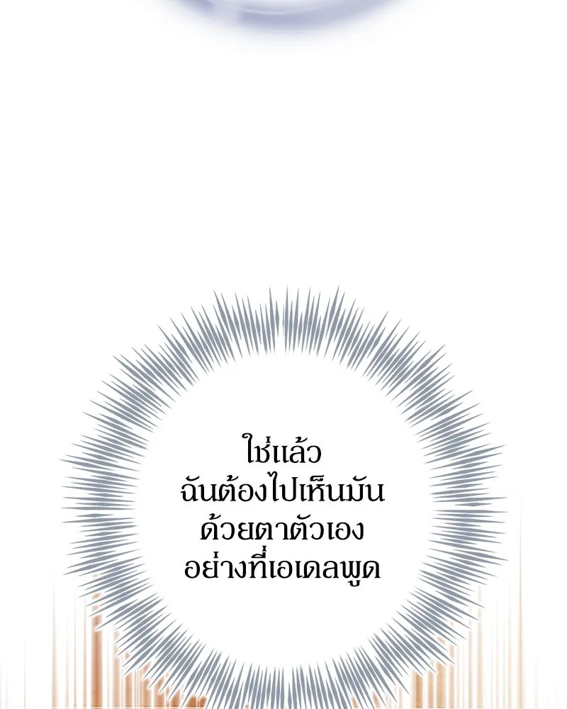 ดัชเชสเชลย ตอนที่ 31 รูปที่ 61