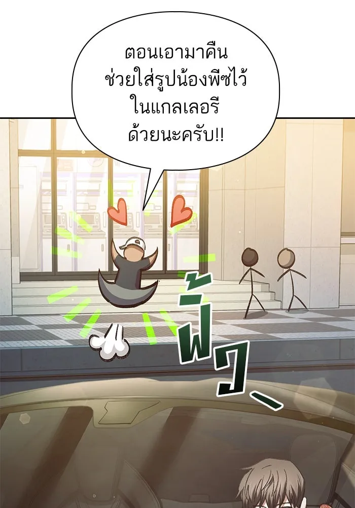 My S-Class Hunters ตอนที่ 142 หนีไปแล้วครับ (2) รูปที่ 112