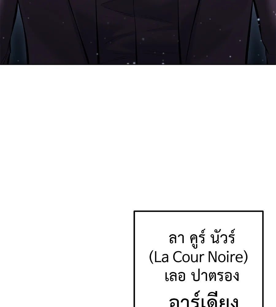 มัจจุราชชุดแดง ตอนที่ 55 รูปที่ 179