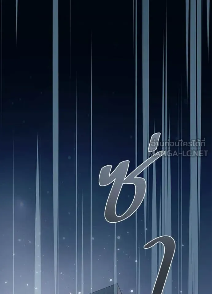 Villain to kill ตอนที่ 220 รูปที่ 95