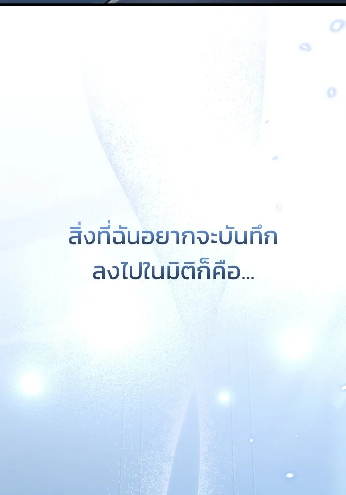 โกดังลับหลังโลกแตก ตอนที่ 10 รูปที่ 28