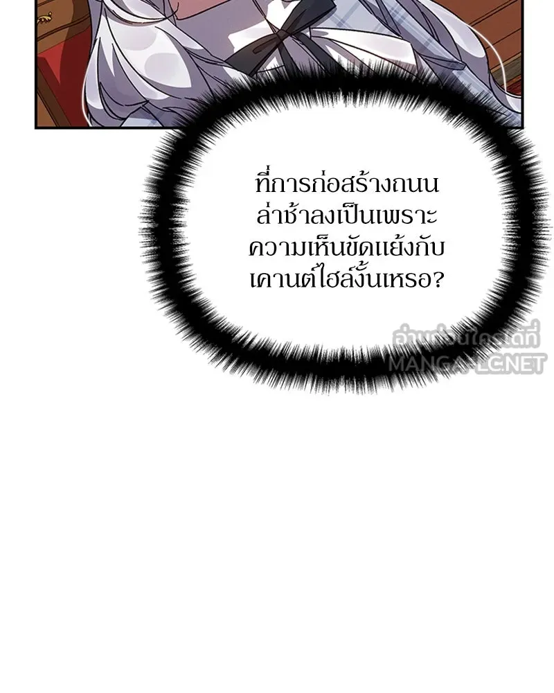 โอ้ ศัตรูที่รัก ตอนที่ 20 รูปที่ 105