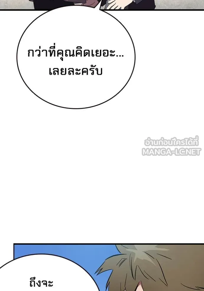 มหาสงครามคนแกร่ง ตอนที่ 42 รูปที่ 37