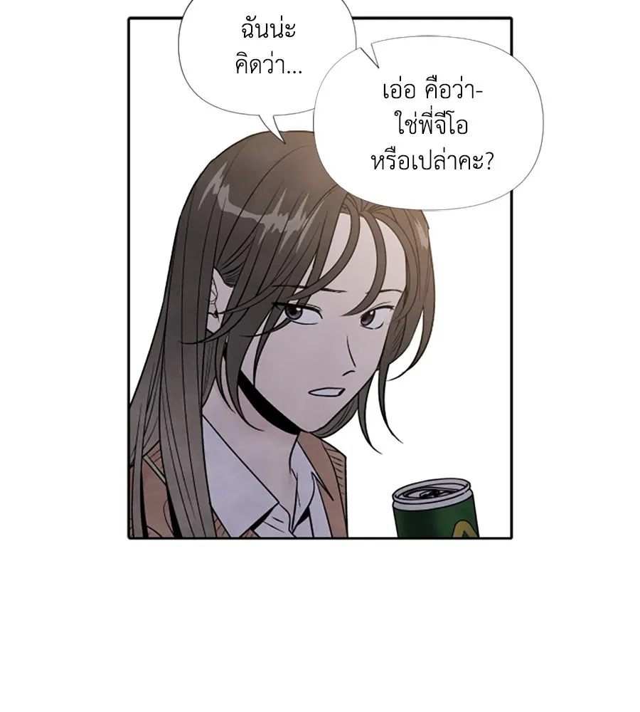 เหตุผลของคนไม่อยากอยู่ ตอนที่ 51 รูปที่ 13