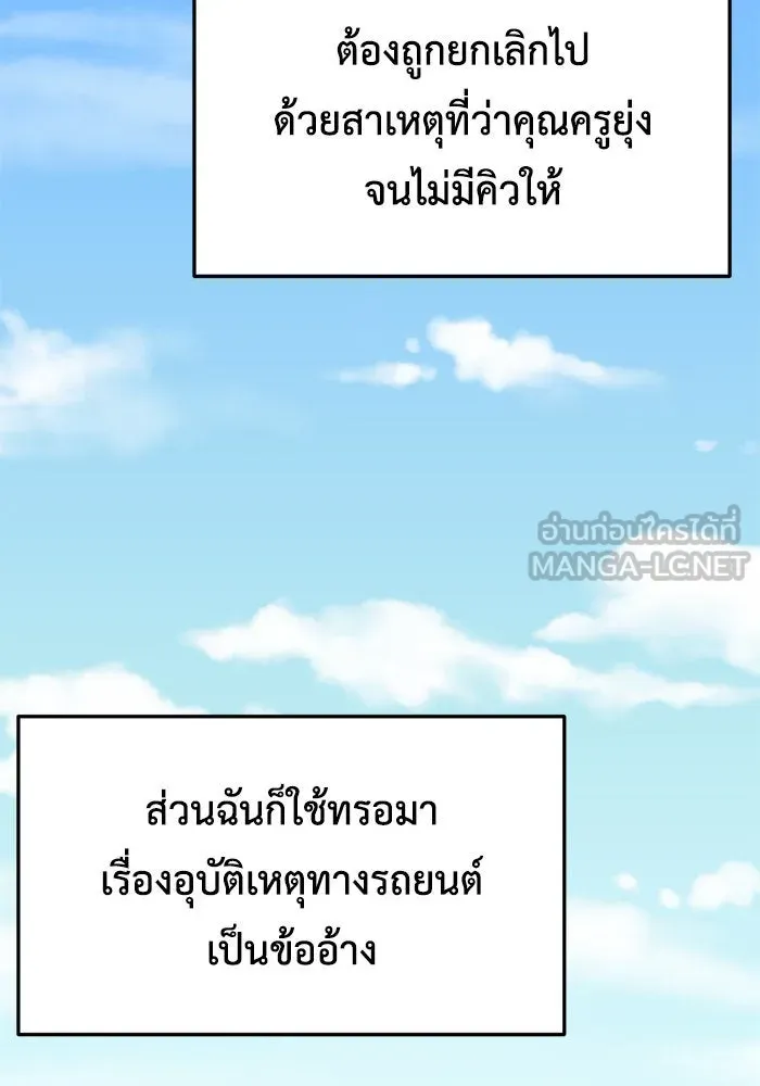 ช่วยเปลี่ยนฉันที ตอนที่ 232. ซีซัน 2 โจเยบิน 14 รูปที่ 81