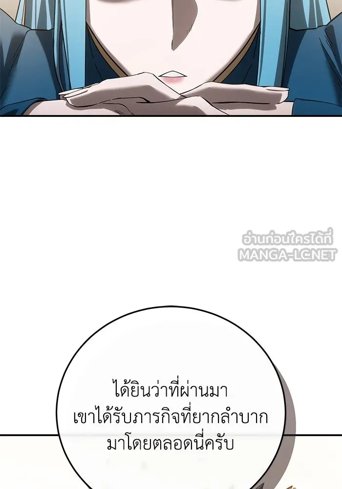 ยอดนักดาบผู้โอบอุ้มดารา ตอนที่ 80 รูปที่ 126
