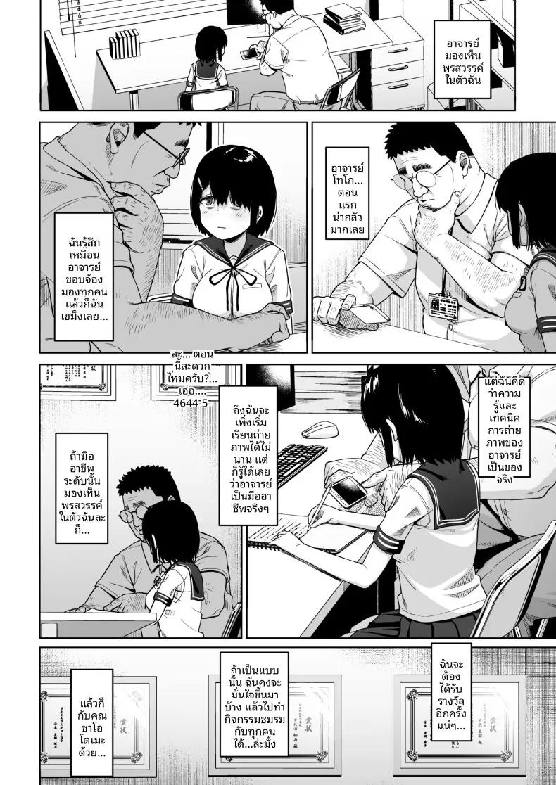 Doujin-Lc- อ่าน โดจิน มังฮวา เกาหลี ญี่ปุ่น จีน แปลไทย ชมรมการถ่ายภาพของเหล่าเด็กสาวกับโค้ชวัยทำงาน (Mizusane) ตอนที่ 1 2 3 4 5 6 7 8 9 10 11 12 13 14 ฟรี ไม่มีโฆษณา อ่าน โดจิน Manhwa เกาหลี ญี่ปุ่น จีน เรามีครบ คัดมาให้เน้นๆ โดจิน 18+ รับประกันความฟินโดย  Doujin Lc