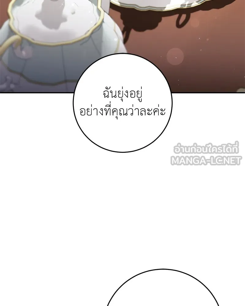 ภารกิจไล่ตามลุค บีเชล ตอนที่ 66 รูปที่ 24