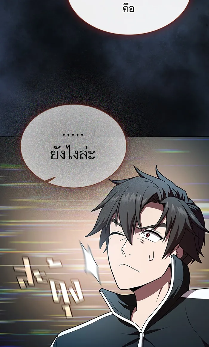 ผู้เล่นขั้นเทพแห่งหอคอยฝึกสอน ตอนที่ 93 รูปที่ 47