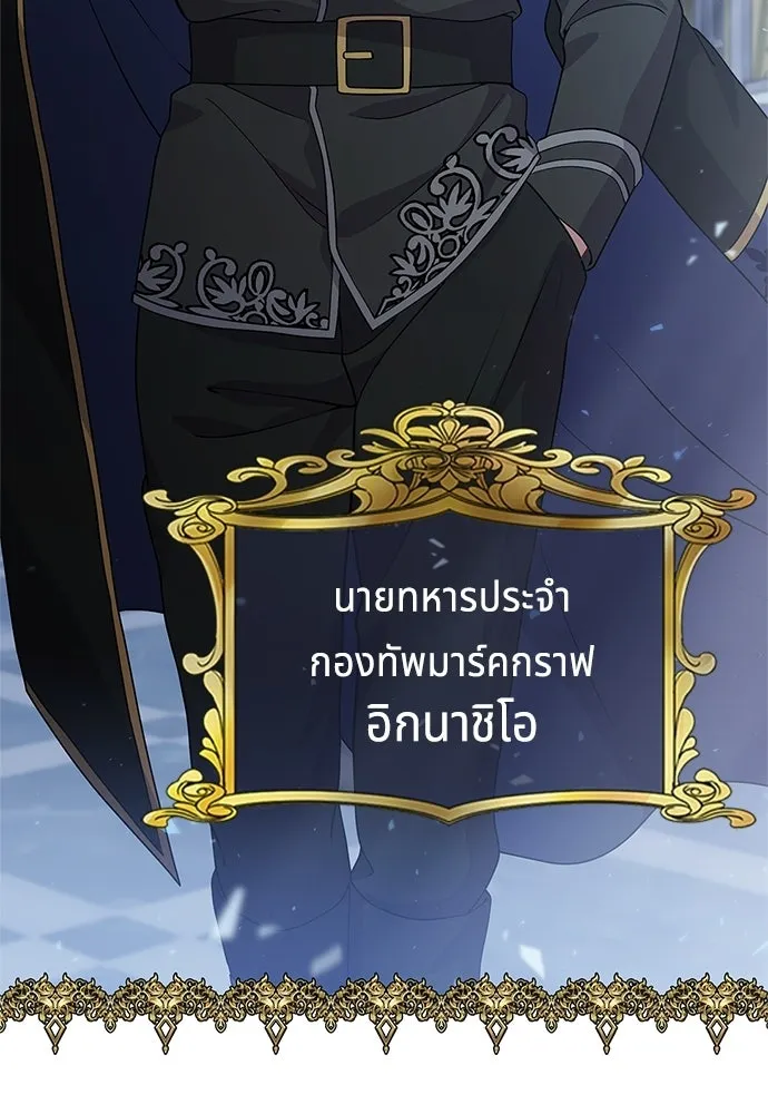 เวทฟื้นฟูได้ผลดีเกินไปแล้ว ตอนที่ 22 รูปที่ 92