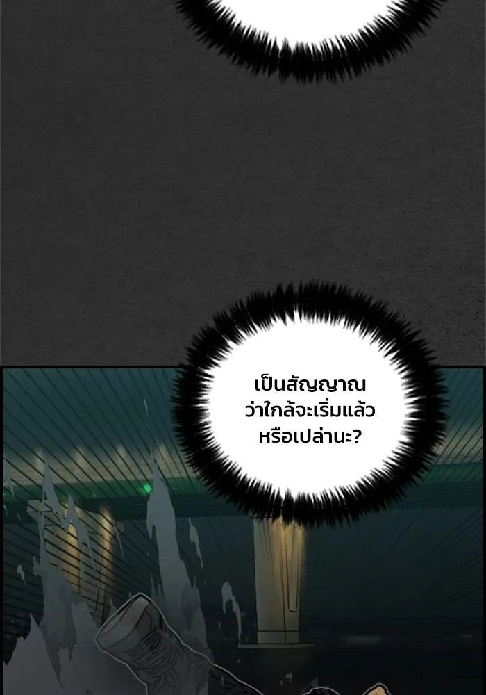 ตกศพสยอง ตอนที่ 15 รูปที่ 17