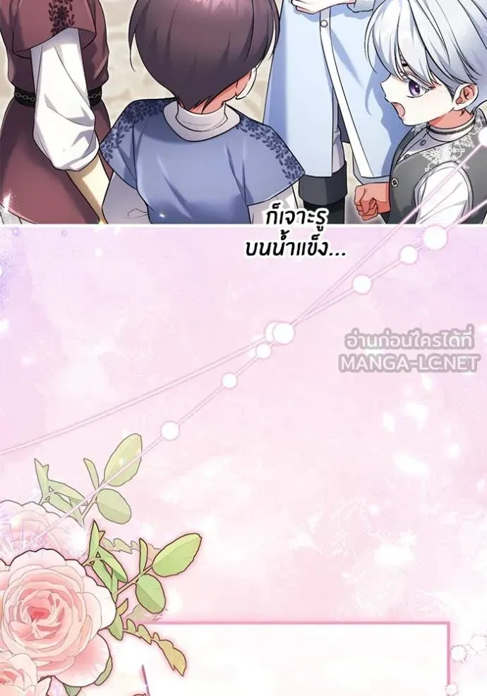 แด่ตัวละครโปรด ตอนที่ 115 รูปที่ 86